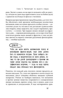 Тук-тук, сердце! Как подружиться с самым неутомимым органом и что будет, если этого не сделать с доставкой по Минску от 70 рублей бесплатно!